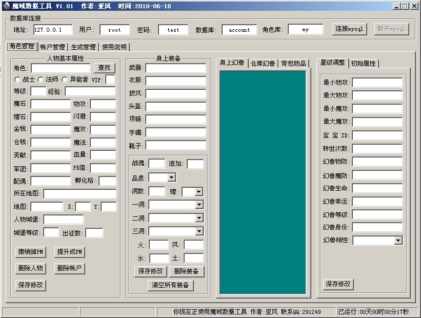 梦幻西游大满贯神豪(梦幻西游神豪从分解机开始)